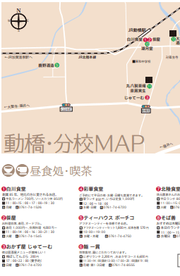 動橋・分校　GUIDE MAP