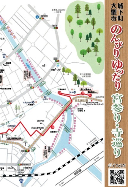 城下町大聖寺 のんびりゆったり宮参り・寺巡り