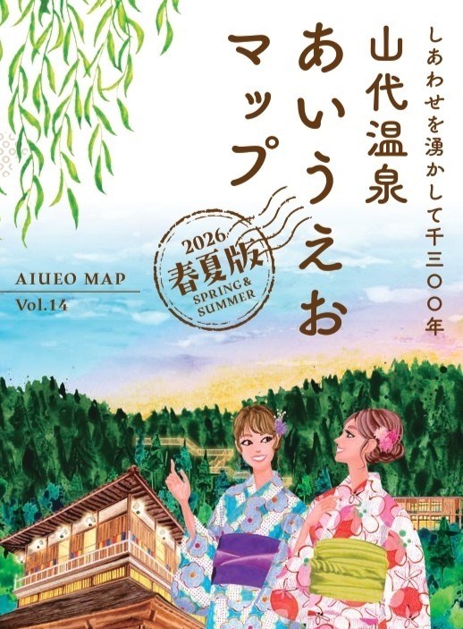 山代温泉　散策マップ