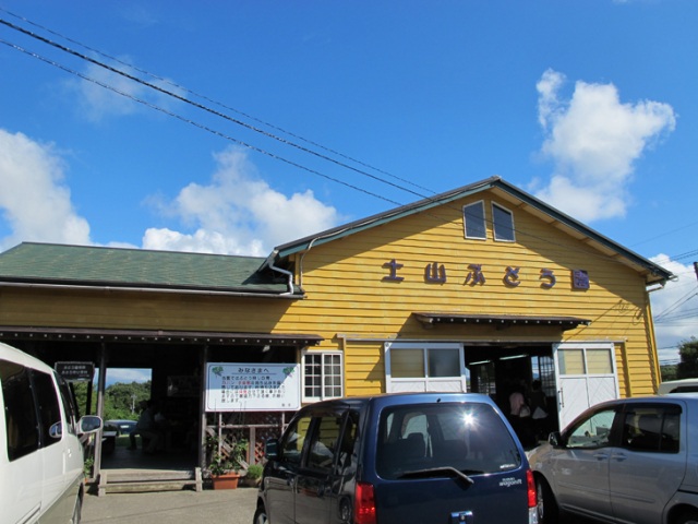 土山ぶどう園