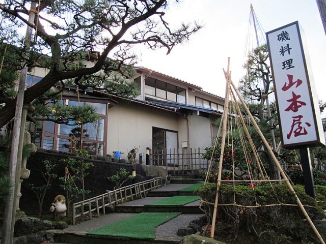 山本屋