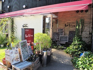 ビストロ　ラ・ヴィーヴ