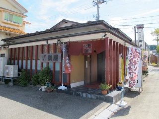 お食事処 桝屋 -ますや-
