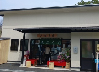 栢野大杉茶屋