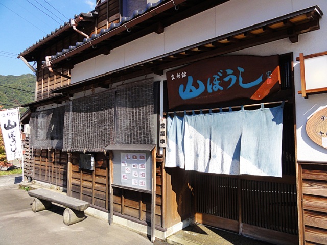 ろくろの里　食彩館「山ぼうし」