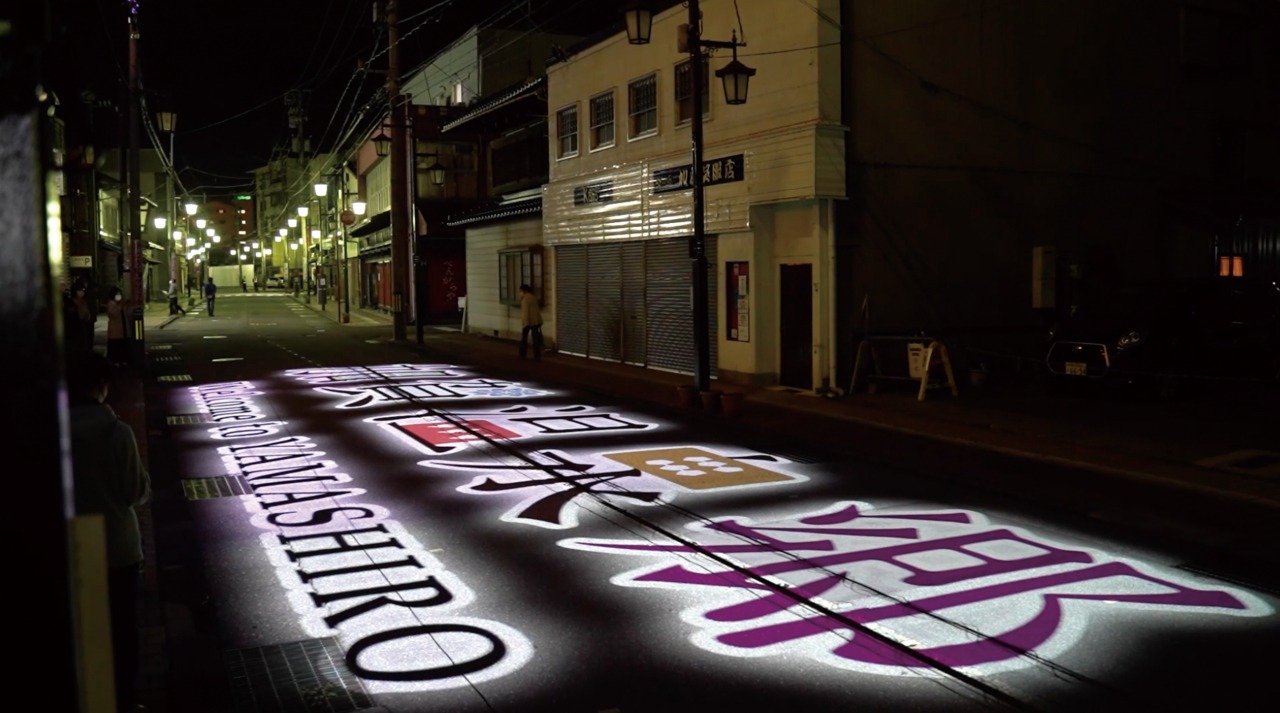 やましろナイトプロムナード 秋期 22 公式 加賀温泉郷