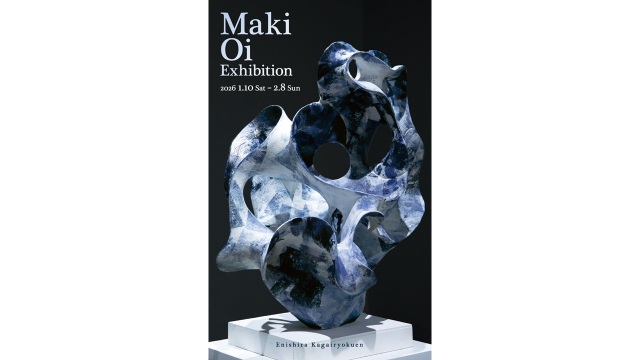 大井真希 展 Pulse -Transient- ~加賀依緑園~