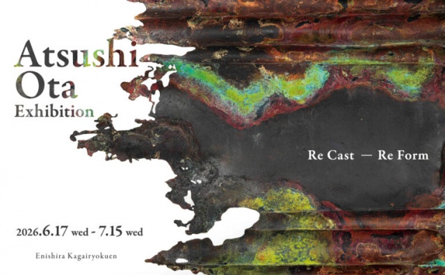 太田篤志「Re Cast - Re Form」展 ~加賀依緑園~
